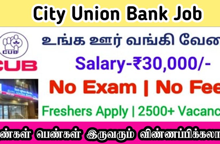 City union Bank job vacancy in Kumbakonam for Freshers – Join Now