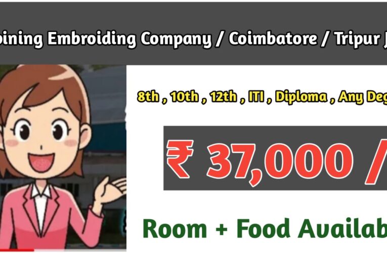 Top Female Job Openings in Coimbatore’s Spinning & Embroidery Industry – Apply Now.