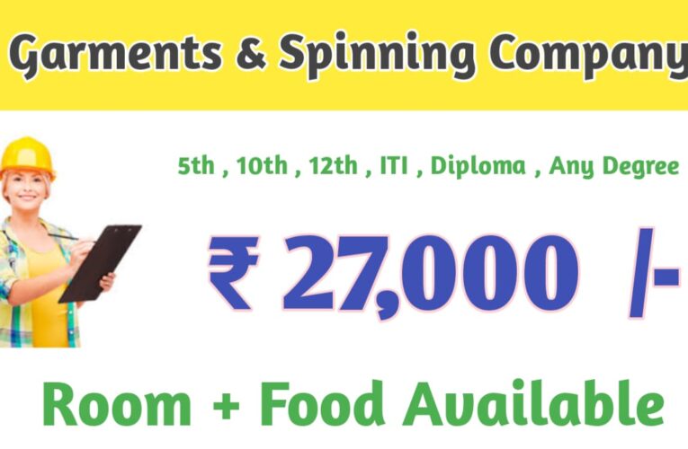 Garments & Spinning Company Jobs in Tirupur and Coimbatore || Latest Vacancies – Apply Now.