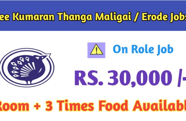 Sree Kumaran Thangamaligai Erode Jobs Today: Earn RS.30,000 Monthly