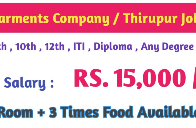 Leading Garments Company Urgent Vacancies in Tirupur | Apply Now for Jobs with Rs. 15,000 Salary – Apply Now.