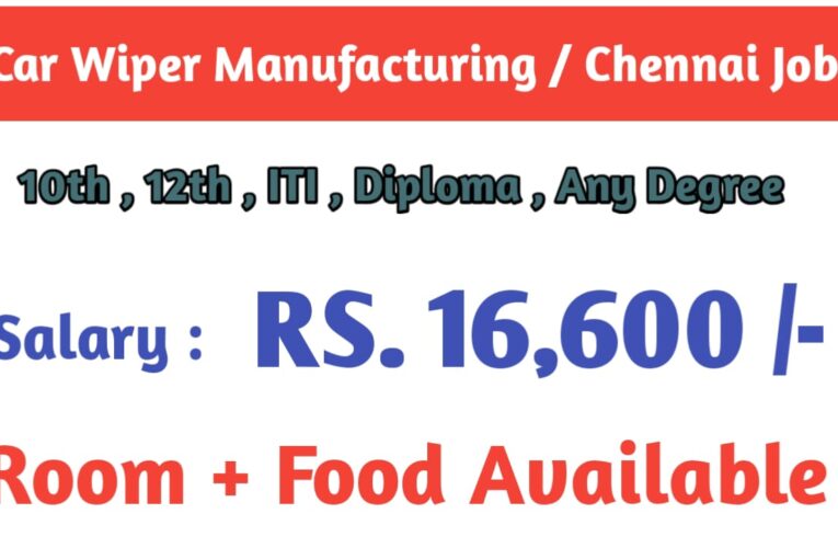 Car Wiper Manufacturing Company Jobs in Chennai – Salary ₹16,600 | Apply Now