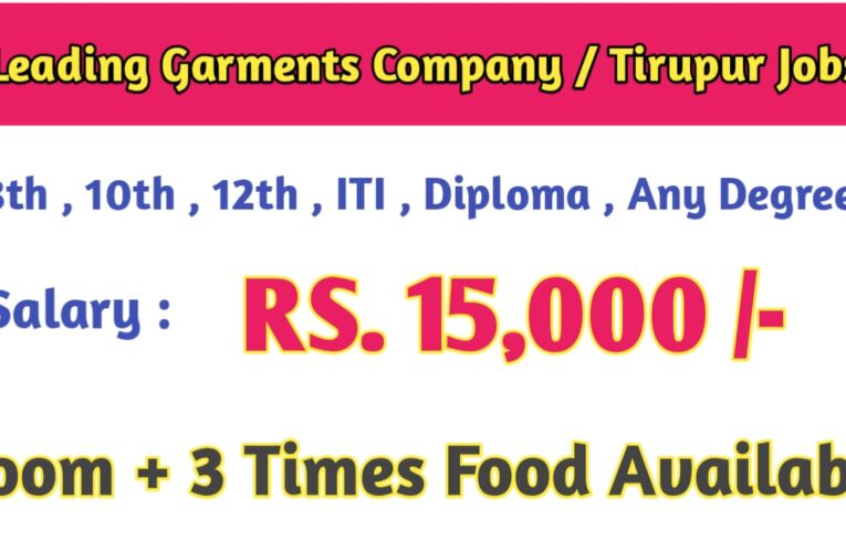 Leading Garments Company Hiring in Tirupur | Jobs Today with ₹15,000 Salary – Apply Now.