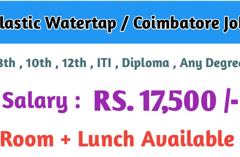 Plastic Water Tap Manufacturing Company Jobs in Coimbatore | Apply Today – Salary Rs. 17,500 – Apply Now.