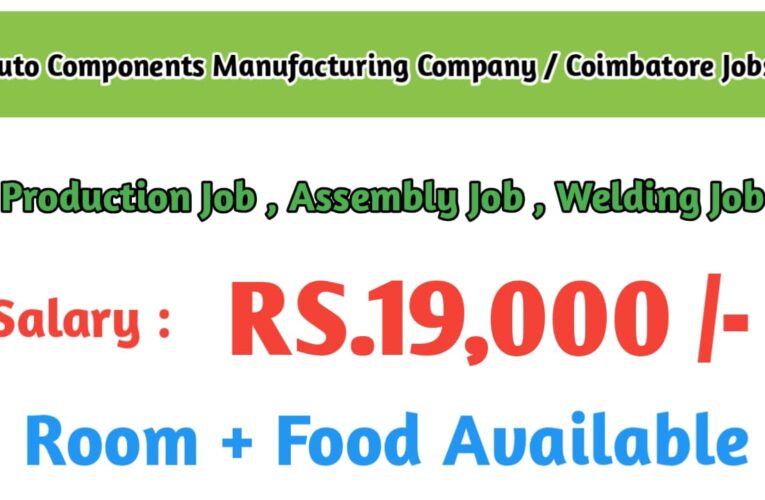 Auto Components Manufacturing Company Jobs in Coimbatore | Current Vacancies with Salary ₹19,000 – Apply Now.