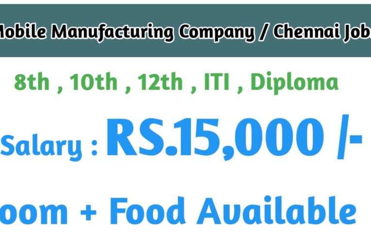 Mobile Manufacturing Company || Chennai Job Openings Today – Salary Up to ₹15,000 – Apply Now.