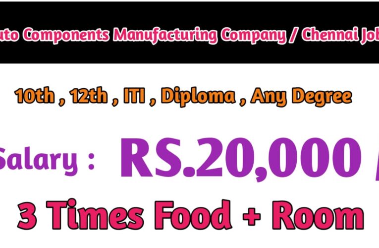 Auto Components Manufacturing Company | Chennai Job Vacancy | Salary Up to ₹20,000 – Apply Now.