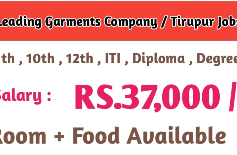 Leading Garments Company Jobs in Tirupur | High Salary ₹37,000 – Apply Now