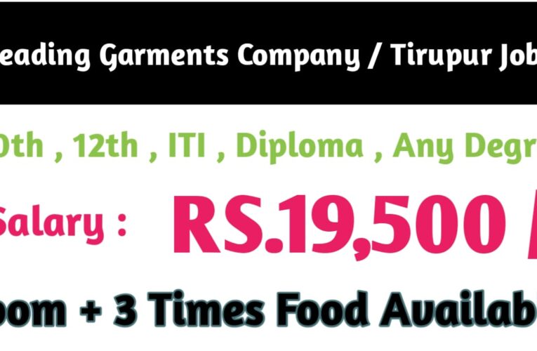 Leading Garments Company || Latest Jobs in Tirupur – Salary up to ₹22,000 – Apply Now