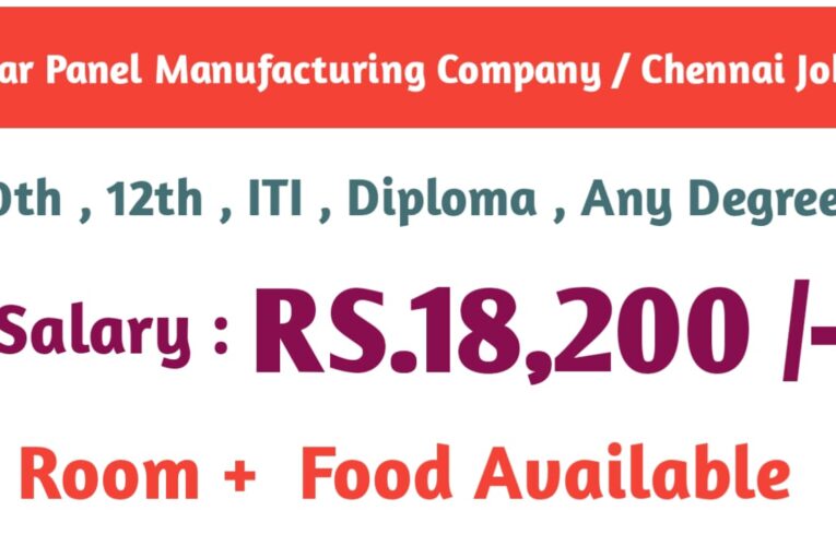 CAR PANEL MANUFACTURING COMPANY || Current Jobs in Chennai – Salary RS.18,200 | Apply Now