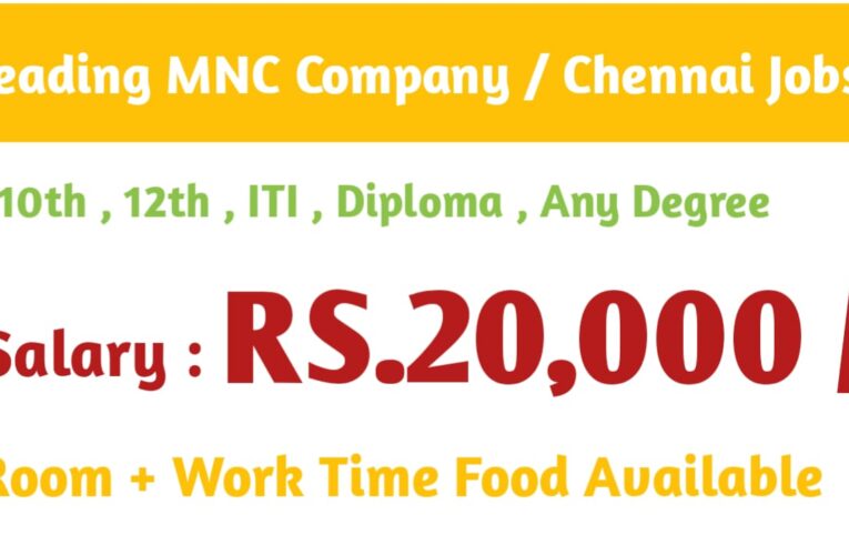 Leading MNC Company Hiring in Chennai | New Job Postings with Salary Up to ₹20,000 – Apply Now.